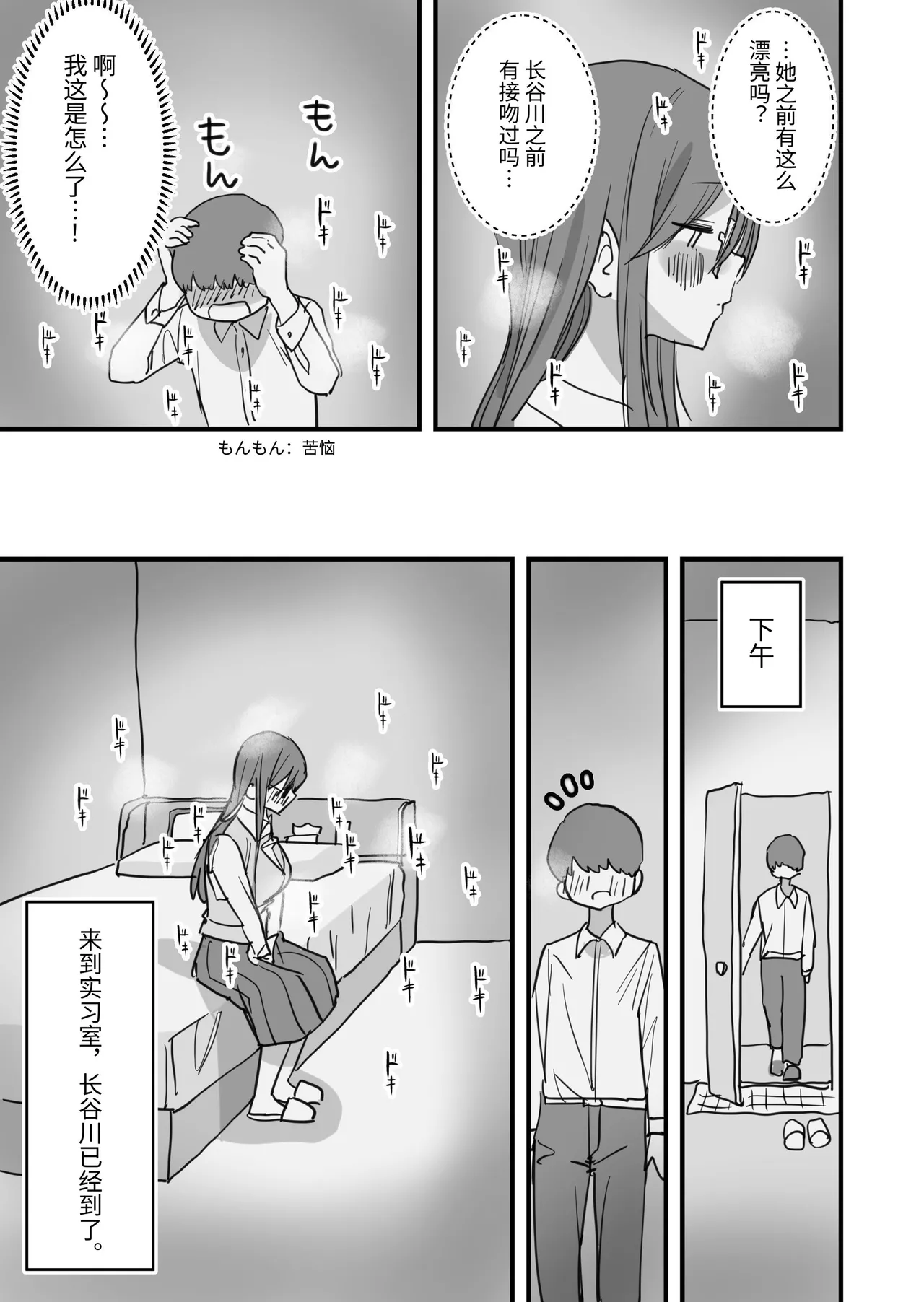 [Hiyashi Makura] Atarashii Seikyouiku ga Hajimatta no de Classmate no Hasegawa-san to 5-kakan ni Wataru Noukou Sex o Suru [Chinese] [伝説の加湿器] page 30 original parody - glasses sole male hentai manga - read online free