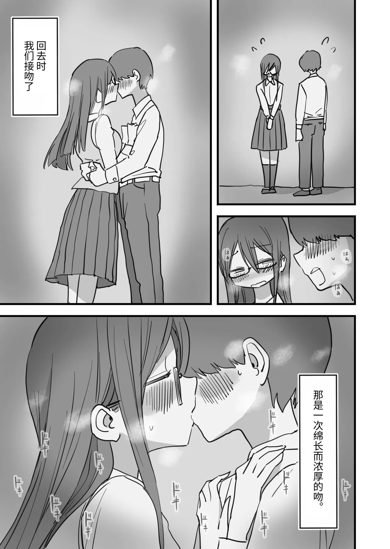 [Hiyashi Makura] Atarashii Seikyouiku ga Hajimatta no de Classmate no Hasegawa-san to 5-kakan ni Wataru Noukou Sex o Suru [Chinese] [伝説の加湿器] page 38 original parody - glasses sole male hentai manga - read online free