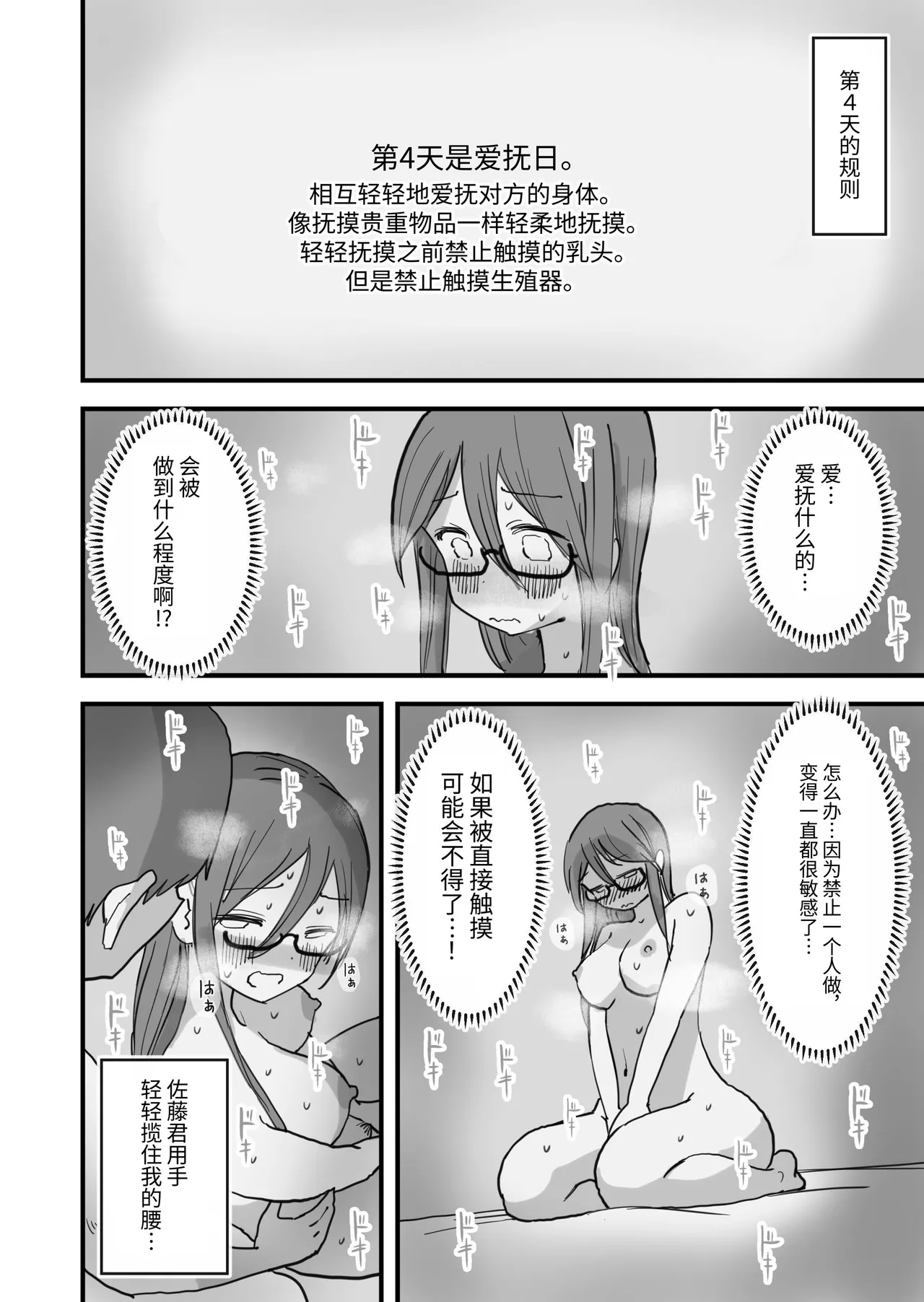 [Hiyashi Makura] Atarashii Seikyouiku ga Hajimatta no de Classmate no Hasegawa-san to 5-kakan ni Wataru Noukou Sex o Suru [Chinese] [伝説の加湿器] page 41 original parody - glasses sole male hentai manga - read online free
