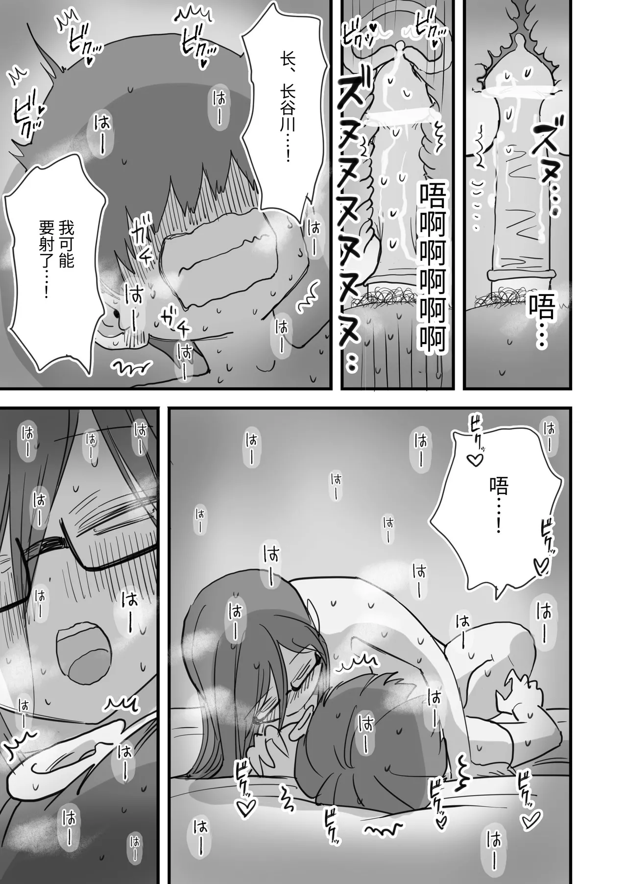 [Hiyashi Makura] Atarashii Seikyouiku ga Hajimatta no de Classmate no Hasegawa-san to 5-kakan ni Wataru Noukou Sex o Suru [Chinese] [伝説の加湿器] page 62 original parody - glasses sole male hentai manga - read online free