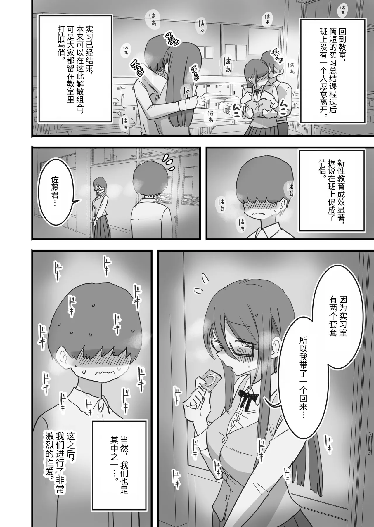 [Hiyashi Makura] Atarashii Seikyouiku ga Hajimatta no de Classmate no Hasegawa-san to 5-kakan ni Wataru Noukou Sex o Suru [Chinese] [伝説の加湿器] page 71 original parody - glasses sole male hentai manga - read online free