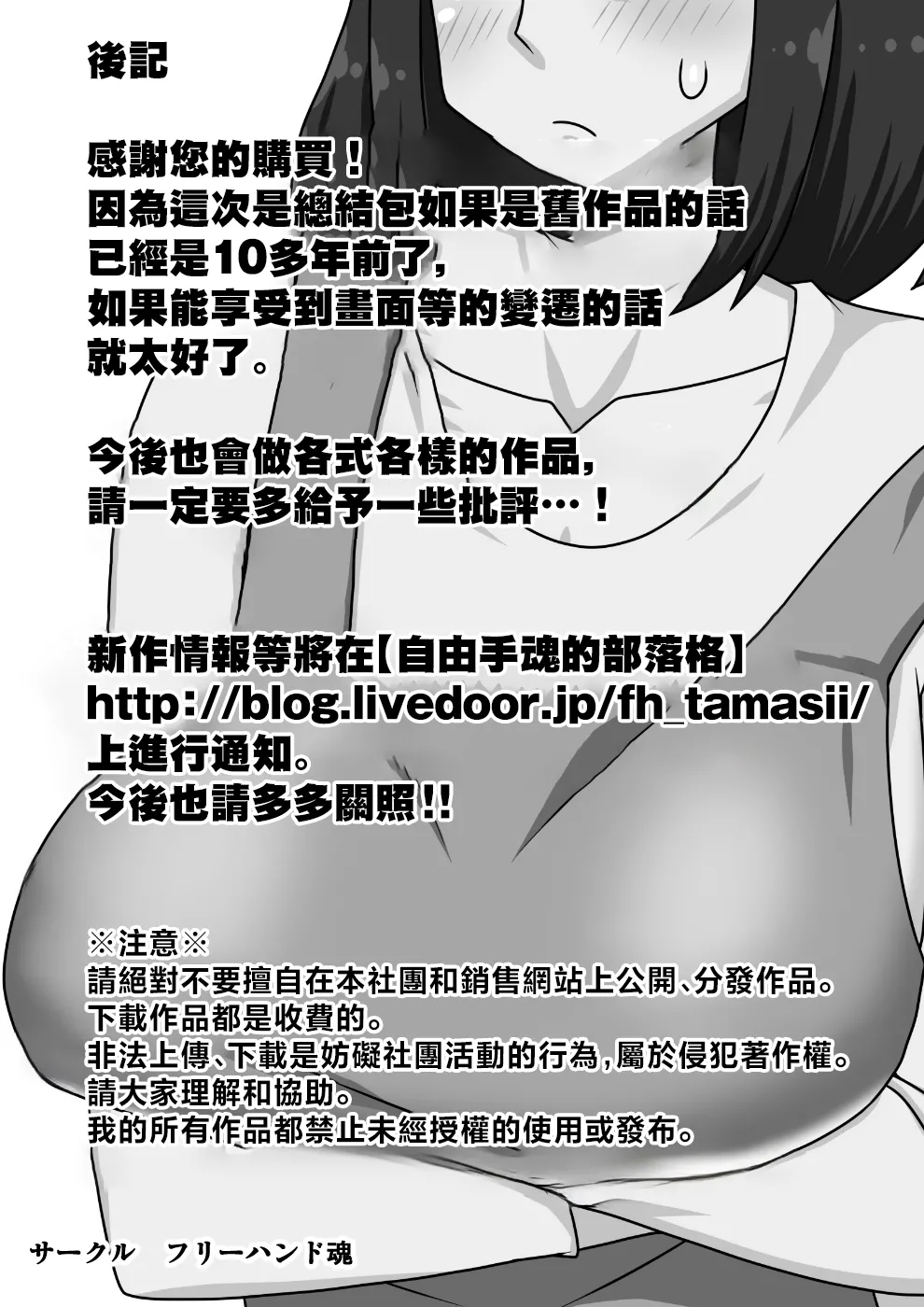 フリーハンド魂のママものパック page 24 original parody - milf sweating hentai manga - read online free