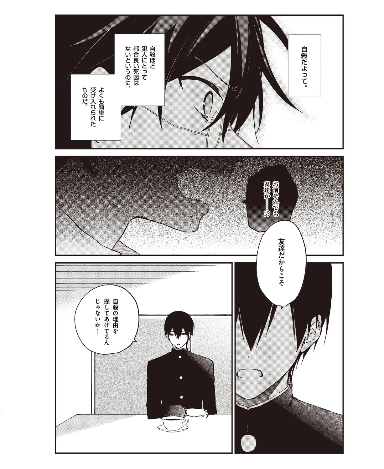 Cool-B VOL. 109 2023-05 page 107 - anthology males only hentai manga - read online free