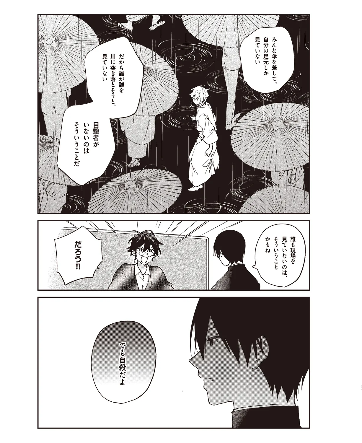 Cool-B VOL. 109 2023-05 page 108 - anthology males only hentai manga - read online free