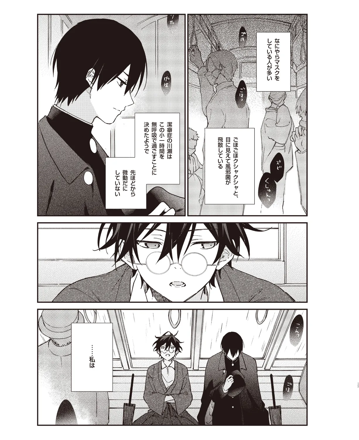 Cool-B VOL. 109 2023-05 page 118 - anthology males only hentai manga - read online free