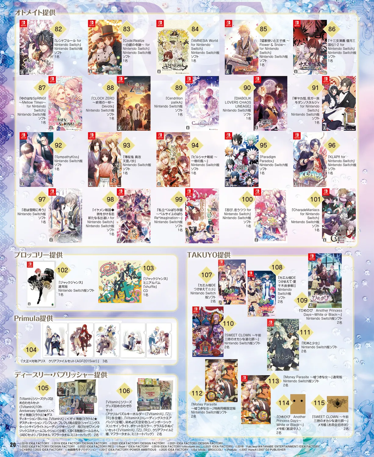 Cool-B VOL. 109 2023-05 - Page 17