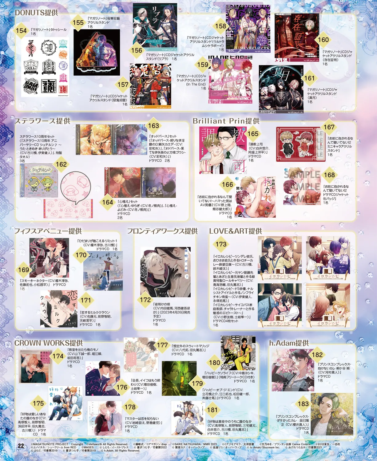 Cool-B VOL. 109 2023-05 - Page 19