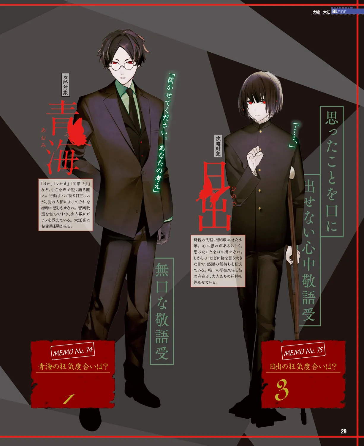 Cool-B VOL. 109 2023-05 - Page 26
