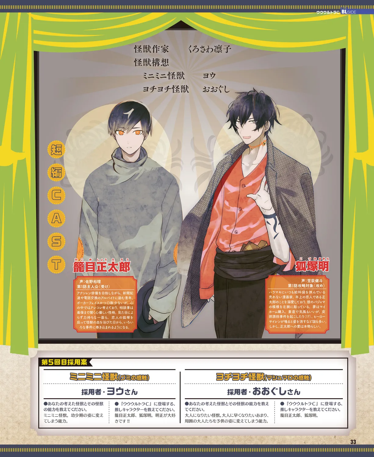 Cool-B VOL. 109 2023-05 page 30 - anthology males only hentai manga - read online free