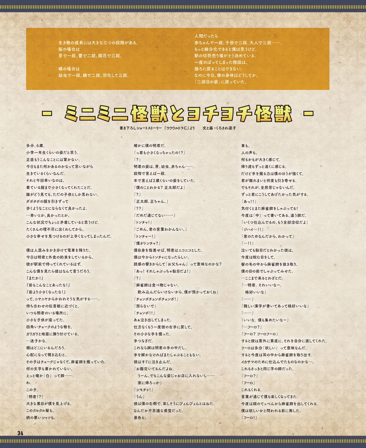 Cool-B VOL. 109 2023-05 - Page 31