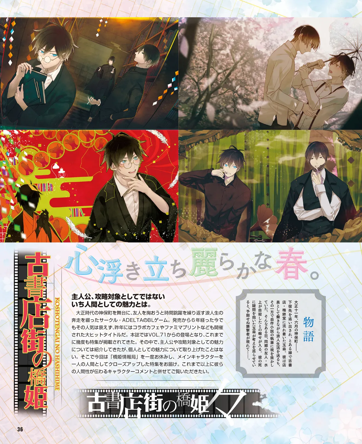 Cool-B VOL. 109 2023-05 page 33 - anthology males only hentai manga - read online free