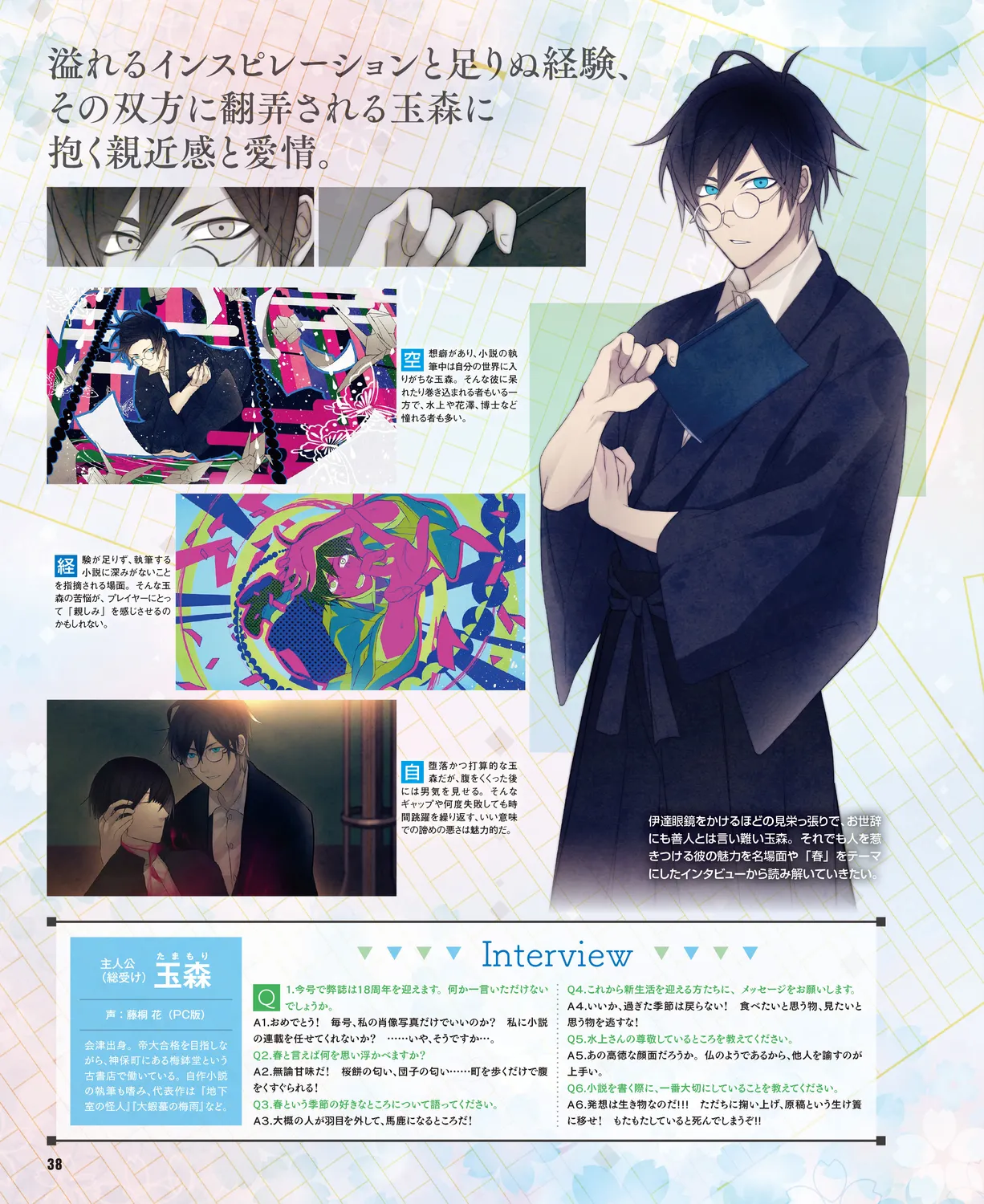 Cool-B VOL. 109 2023-05 - Page 35
