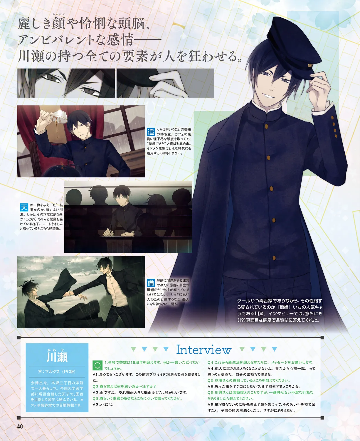 Cool-B VOL. 109 2023-05 - Page 37