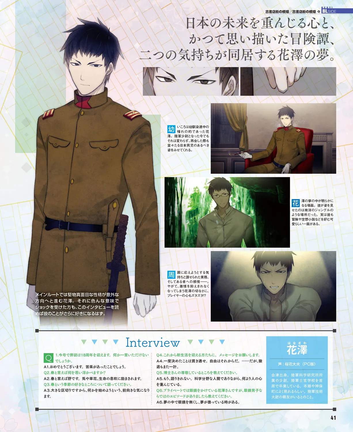 Cool-B VOL. 109 2023-05 - Page 38
