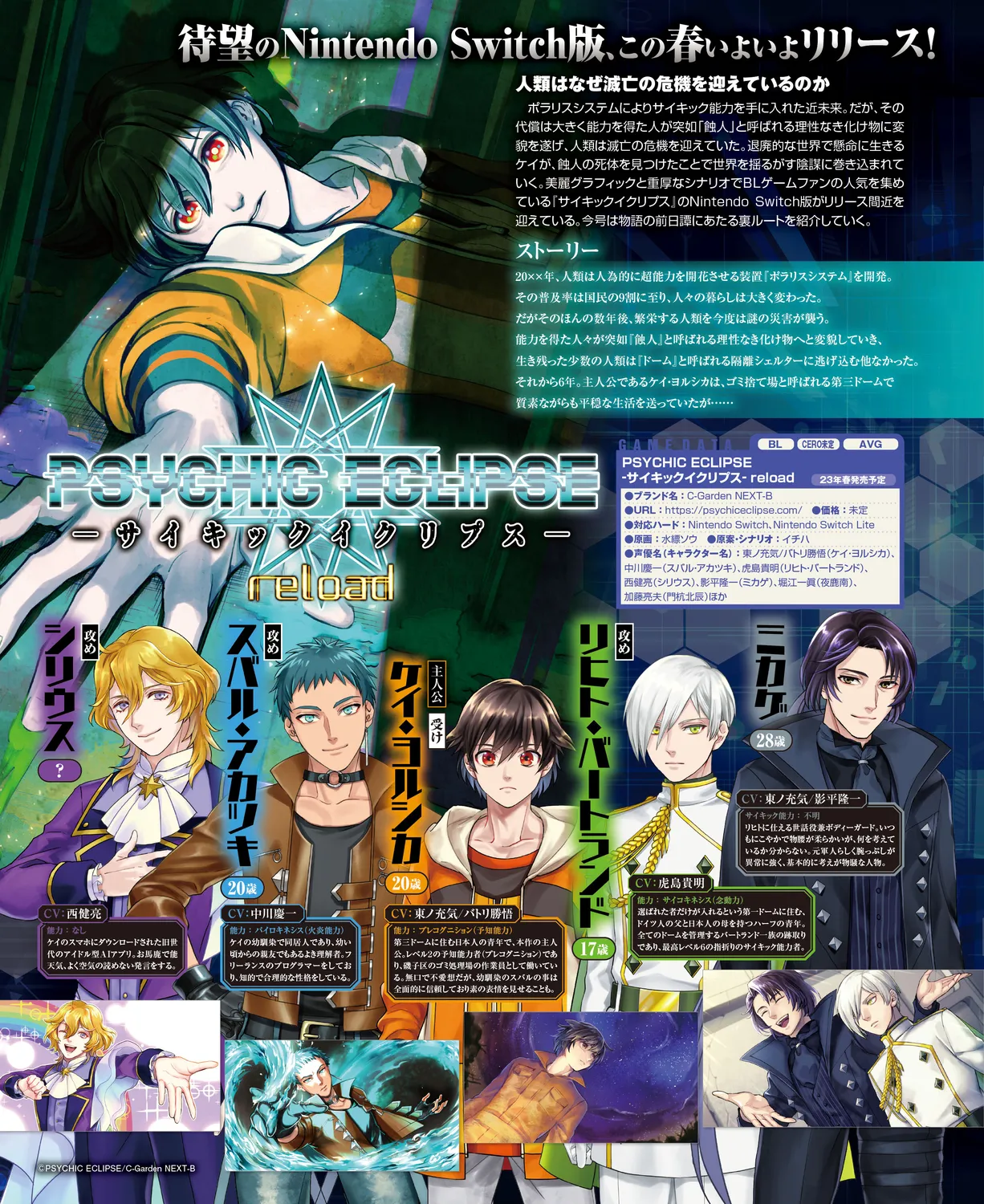 Cool-B VOL. 109 2023-05 - Page 41