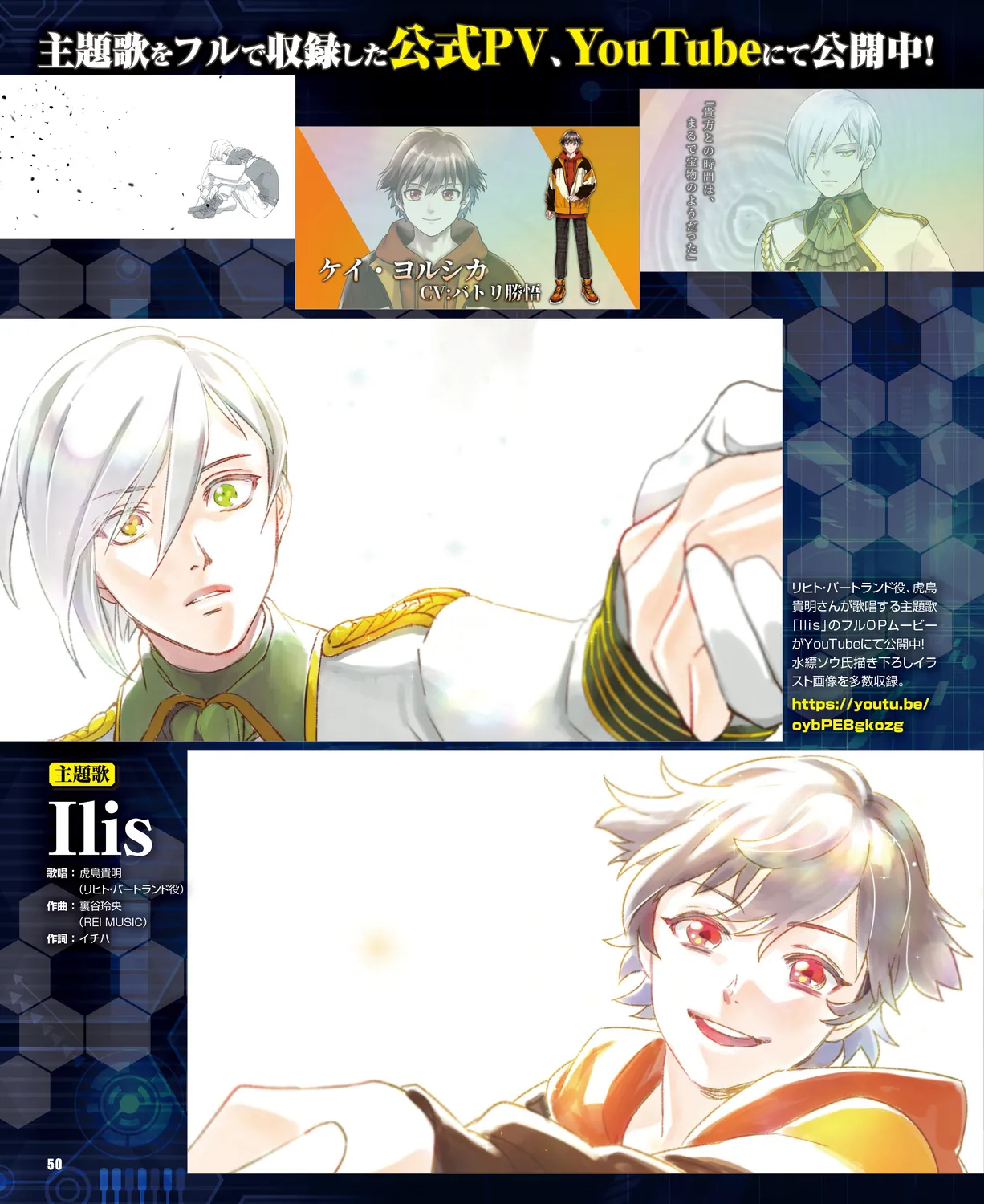 Cool-B VOL. 109 2023-05 - Page 47