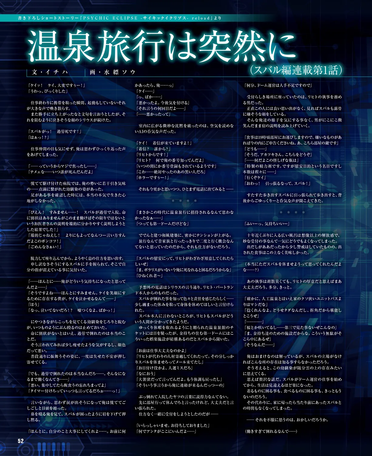 Cool-B VOL. 109 2023-05 page 49 - anthology males only hentai manga - read online free