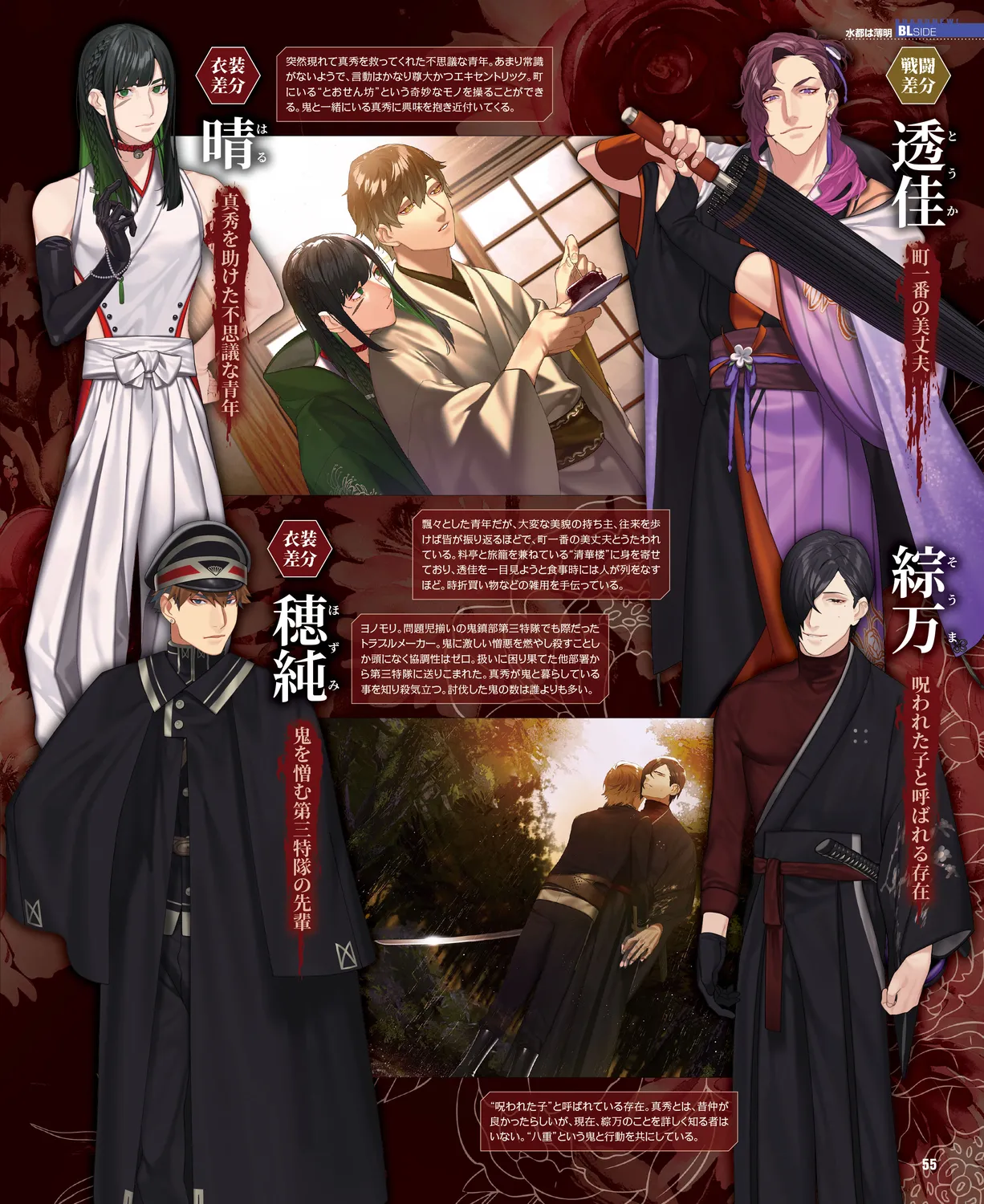 Cool-B VOL. 109 2023-05 page 52 - anthology males only hentai manga - read online free