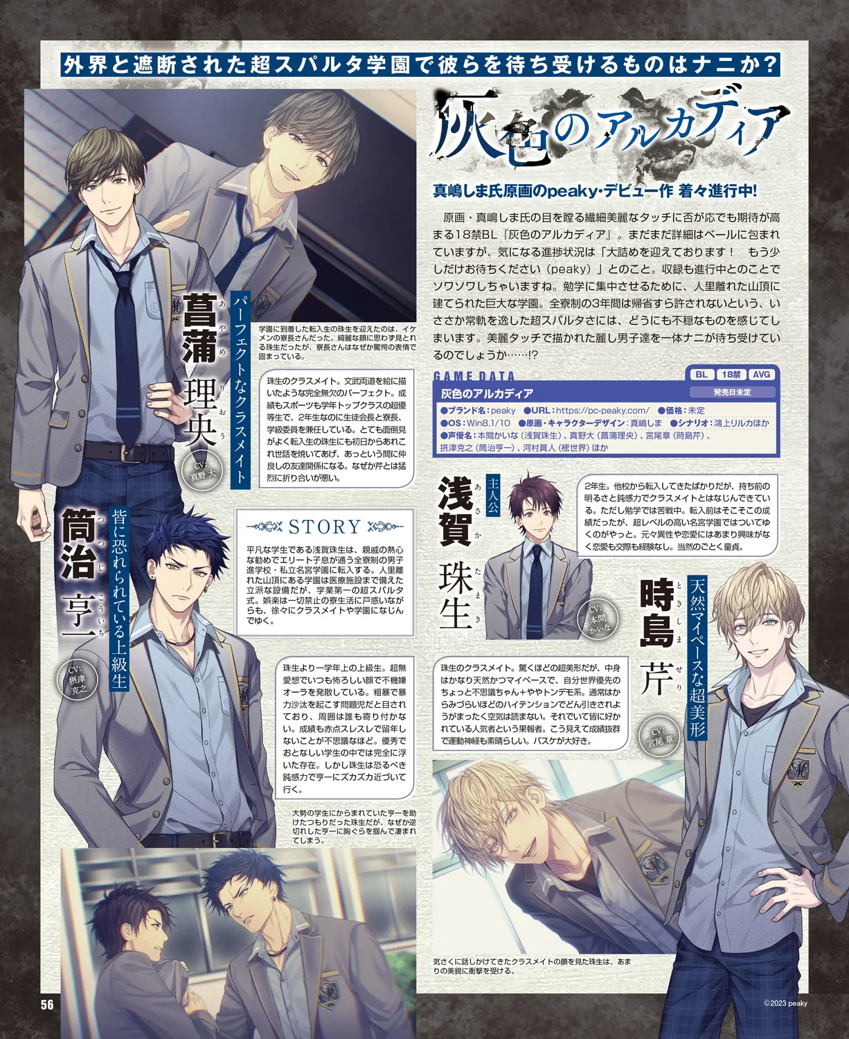 Cool-B VOL. 109 2023-05 - Page 53