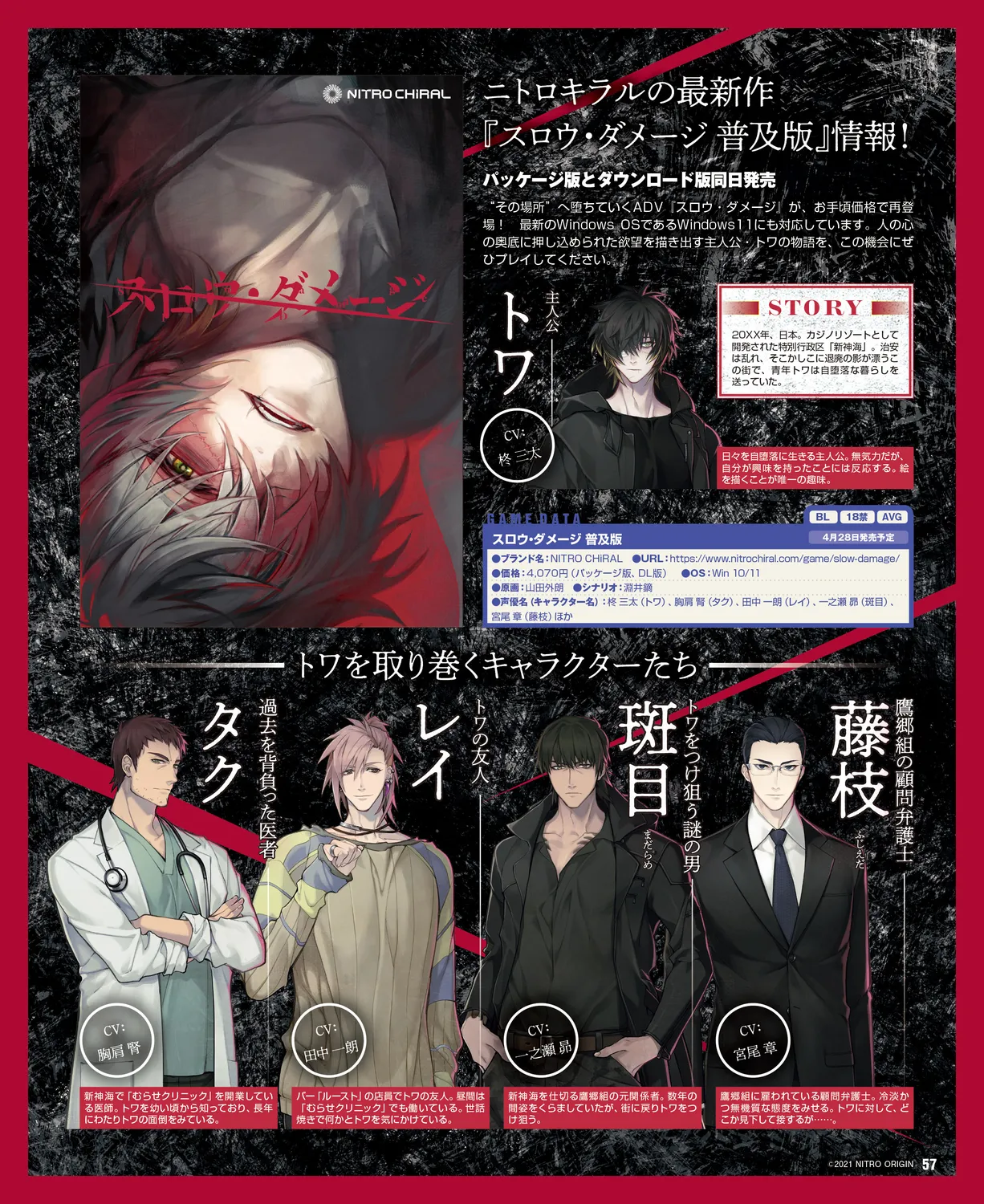 Cool-B VOL. 109 2023-05 page 54 - anthology males only hentai manga - read online free