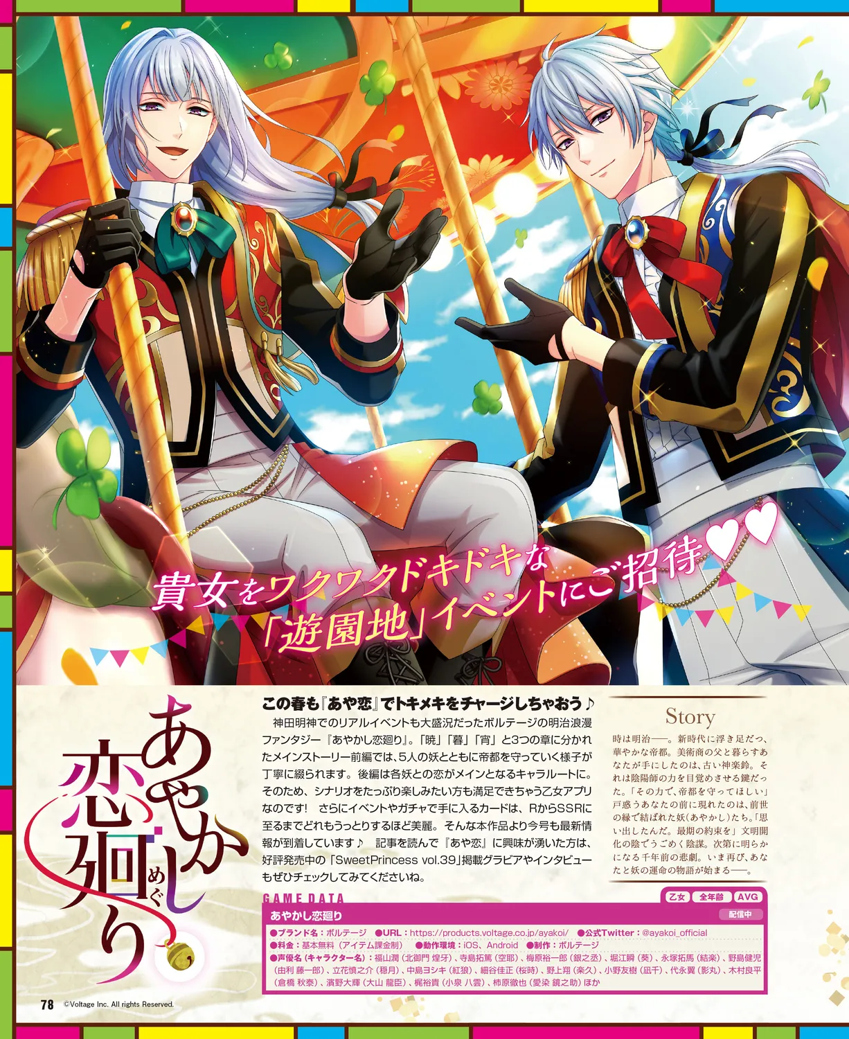 Cool-B VOL. 109 2023-05 - Page 74
