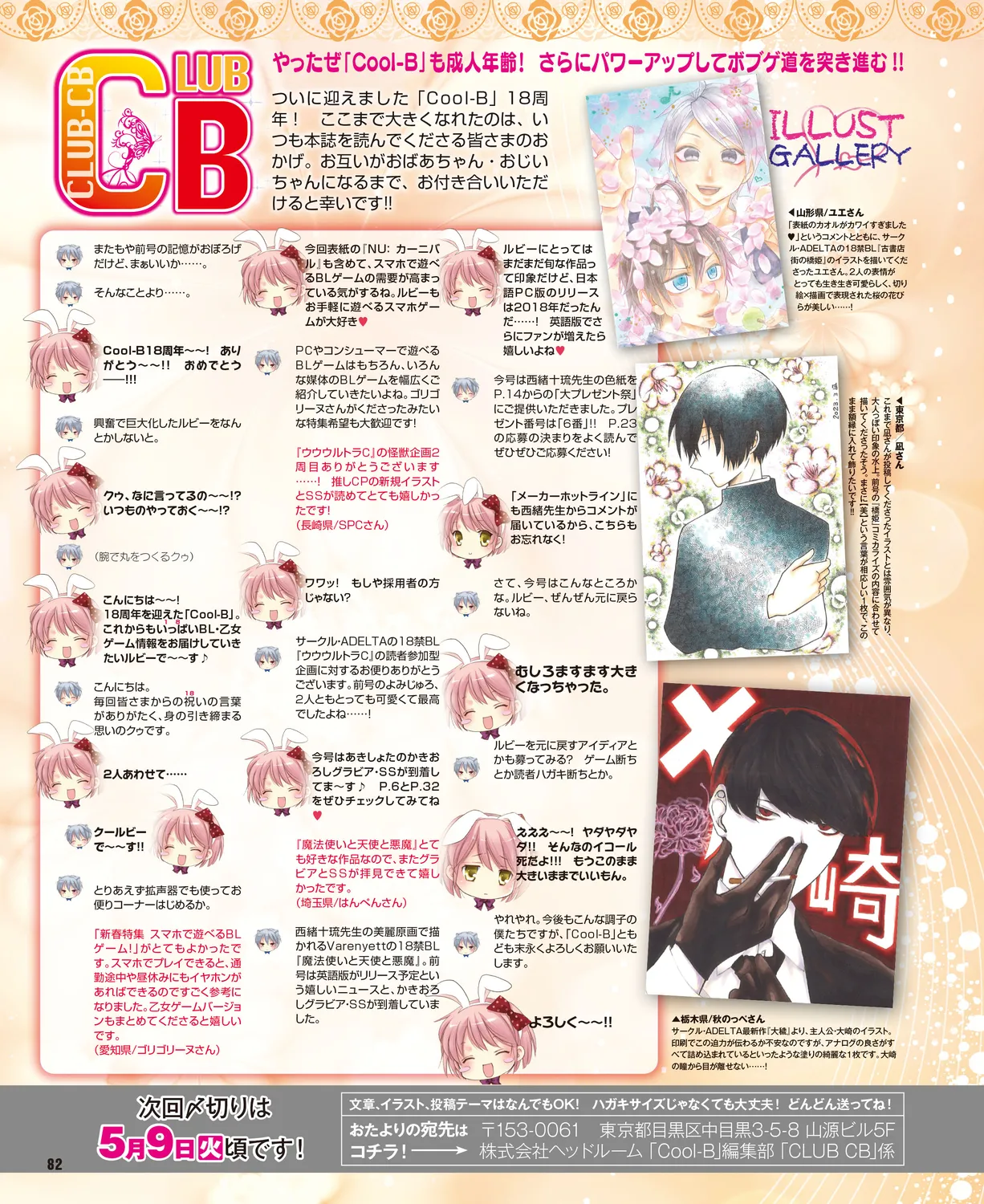 Cool-B VOL. 109 2023-05 page 78 - anthology males only hentai manga - read online free