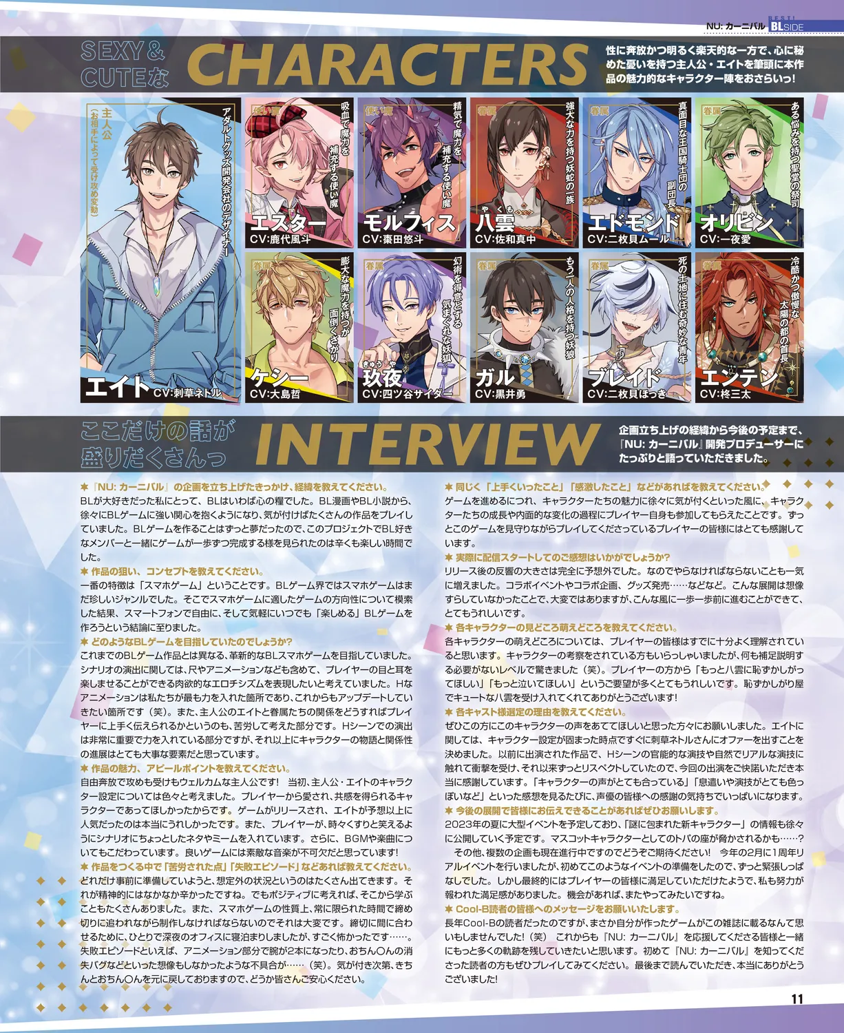 Cool-B VOL. 109 2023-05 - Page 8