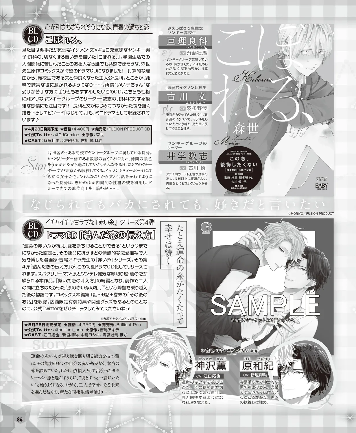 Cool-B VOL. 109 2023-05 page 80 - anthology males only hentai manga - read online free