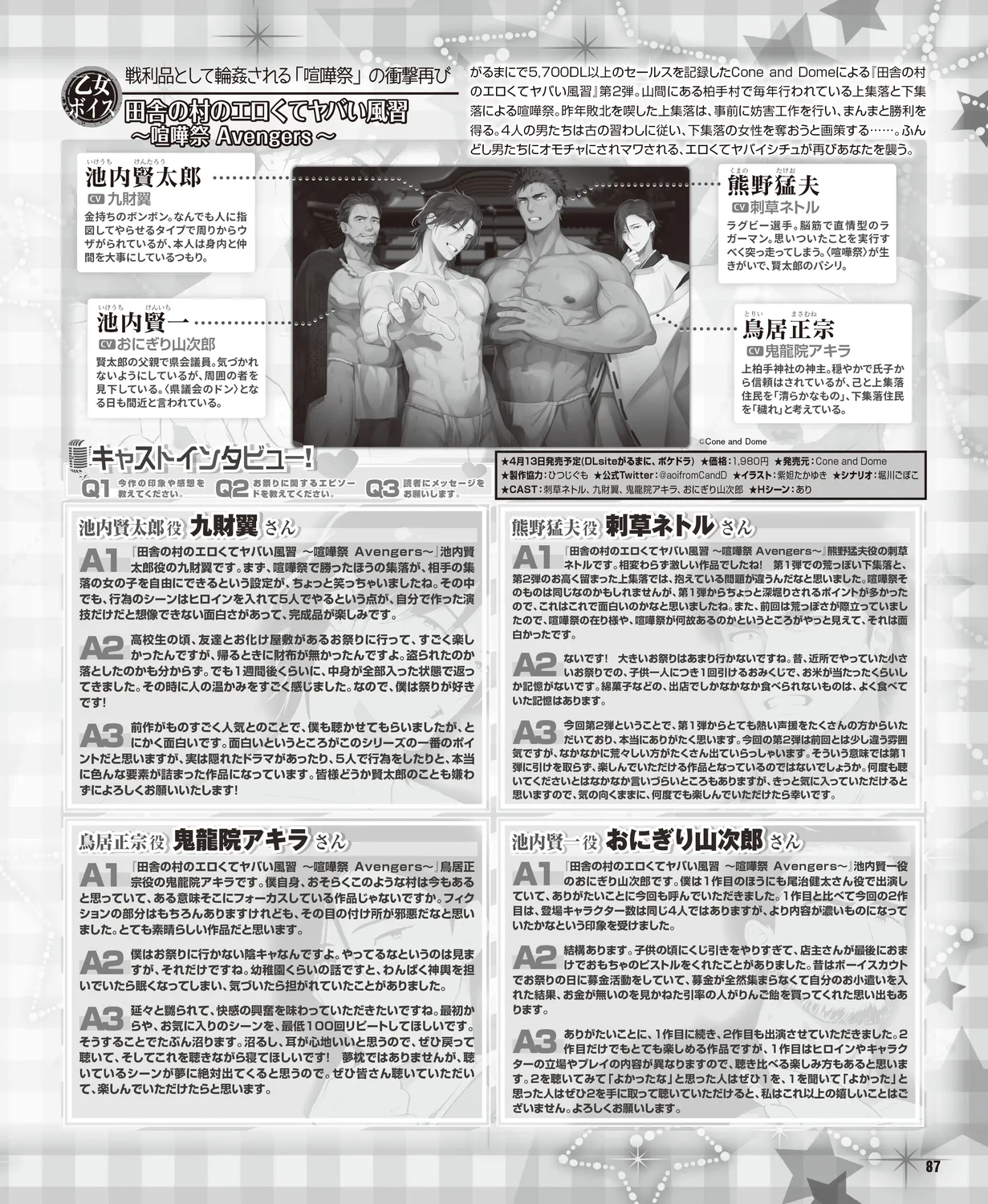 Cool-B VOL. 109 2023-05 page 83 - anthology males only hentai manga - read online free