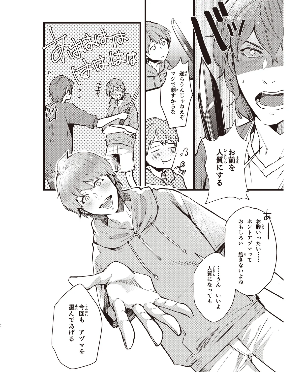 Cool-B VOL. 109 2023-05 page 95 - anthology males only hentai manga - read online free