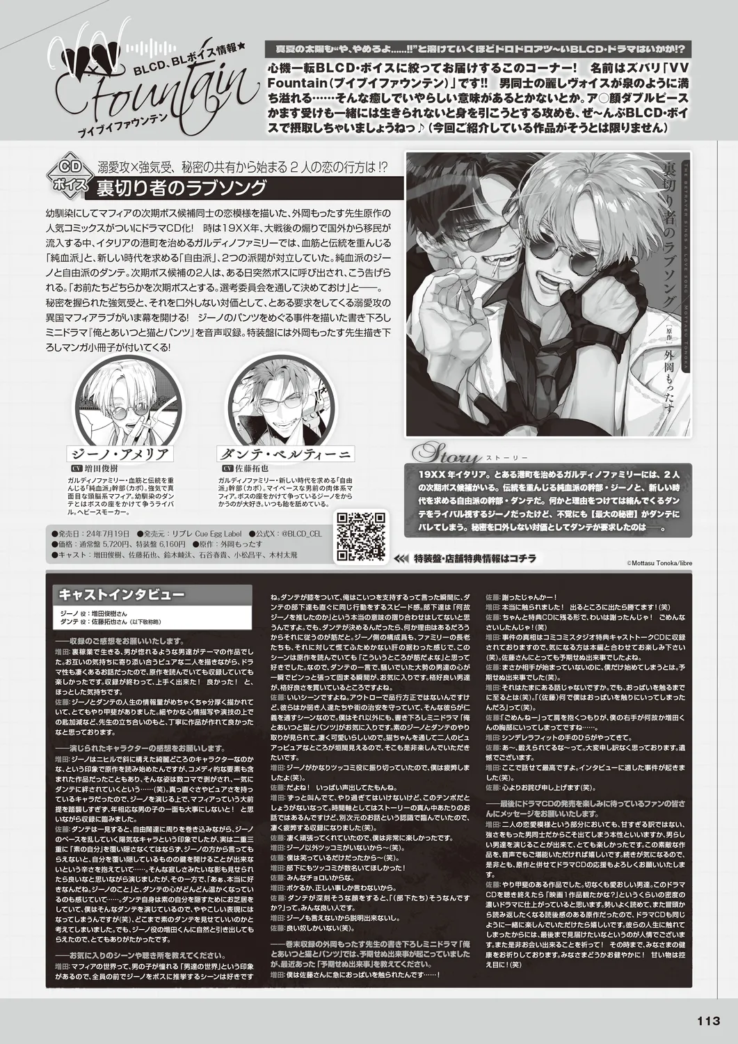 Cool-B 極（KIWAMI） 2024 page 110 - anthology males only hentai manga - read online free