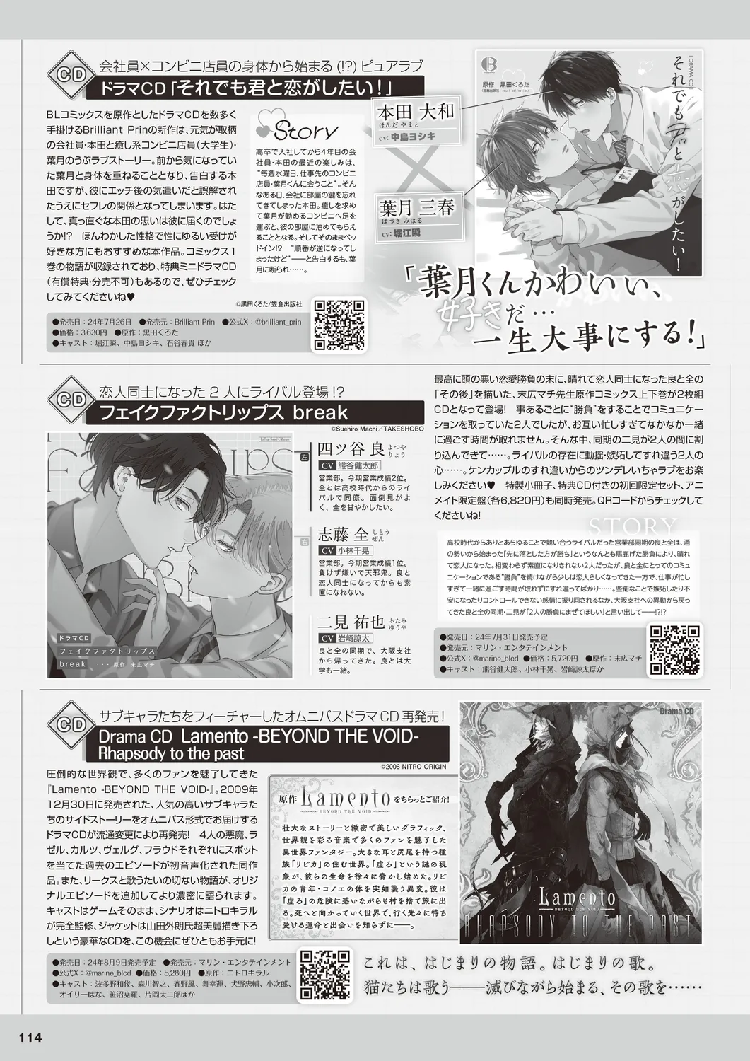 Cool-B 極（KIWAMI） 2024 page 111 - anthology males only hentai manga - read online free