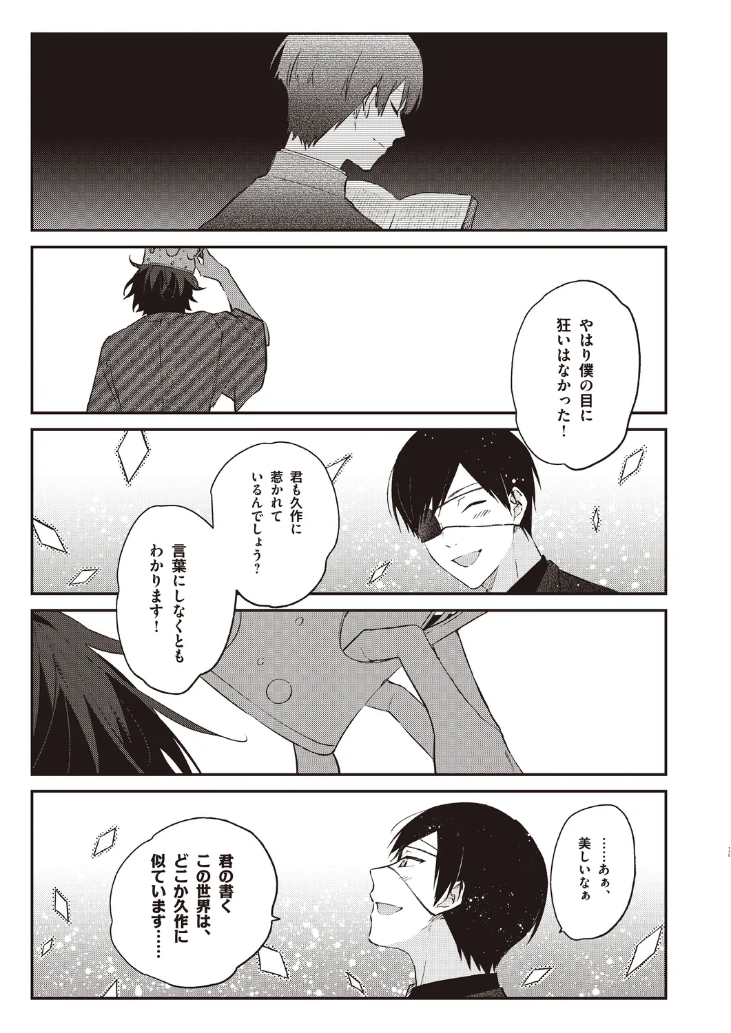 Cool-B 極（KIWAMI） 2024 page 127 - anthology males only hentai manga - read online free