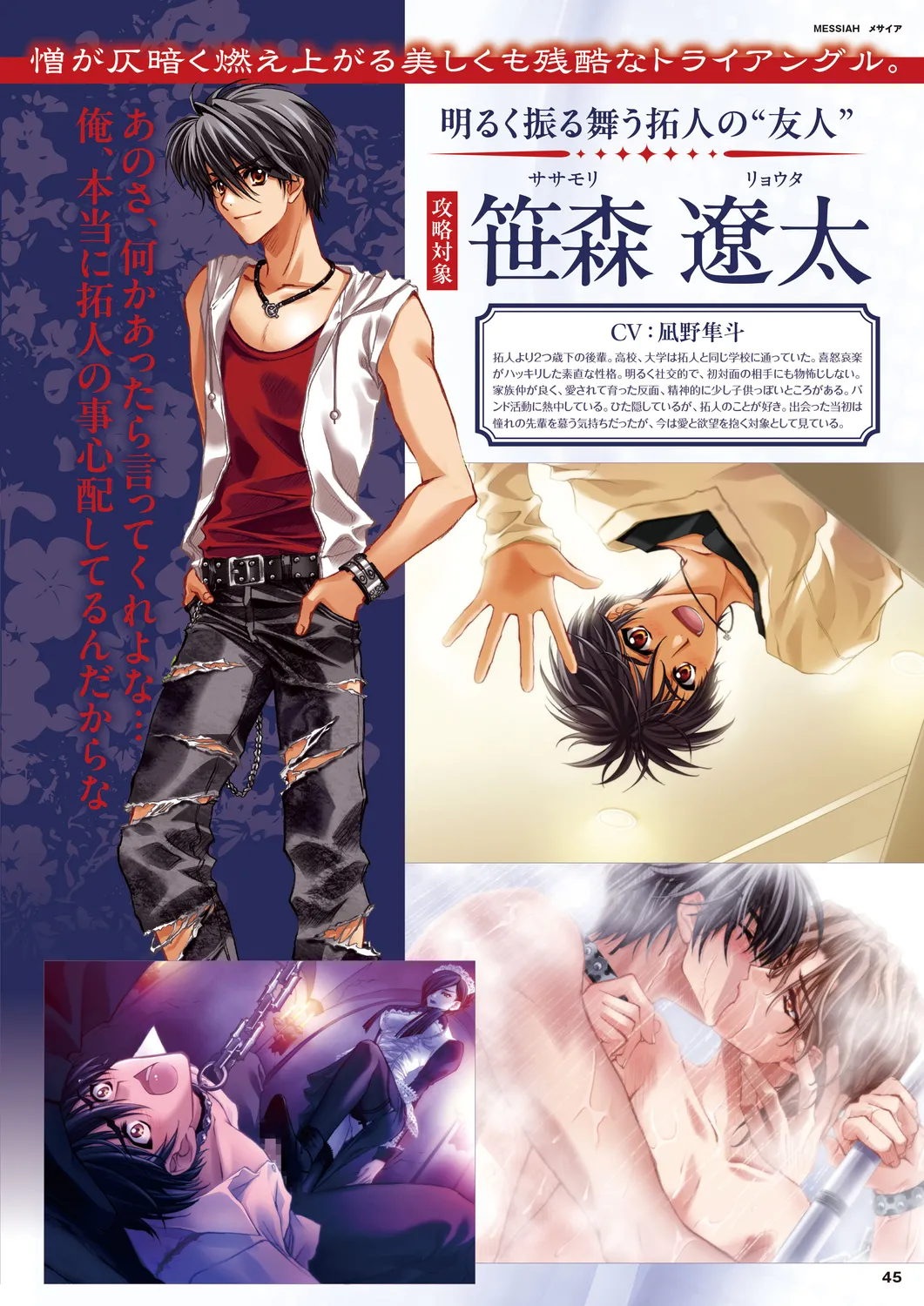 Cool-B 極（KIWAMI） 2024 page 42 - anthology males only hentai manga - read online free