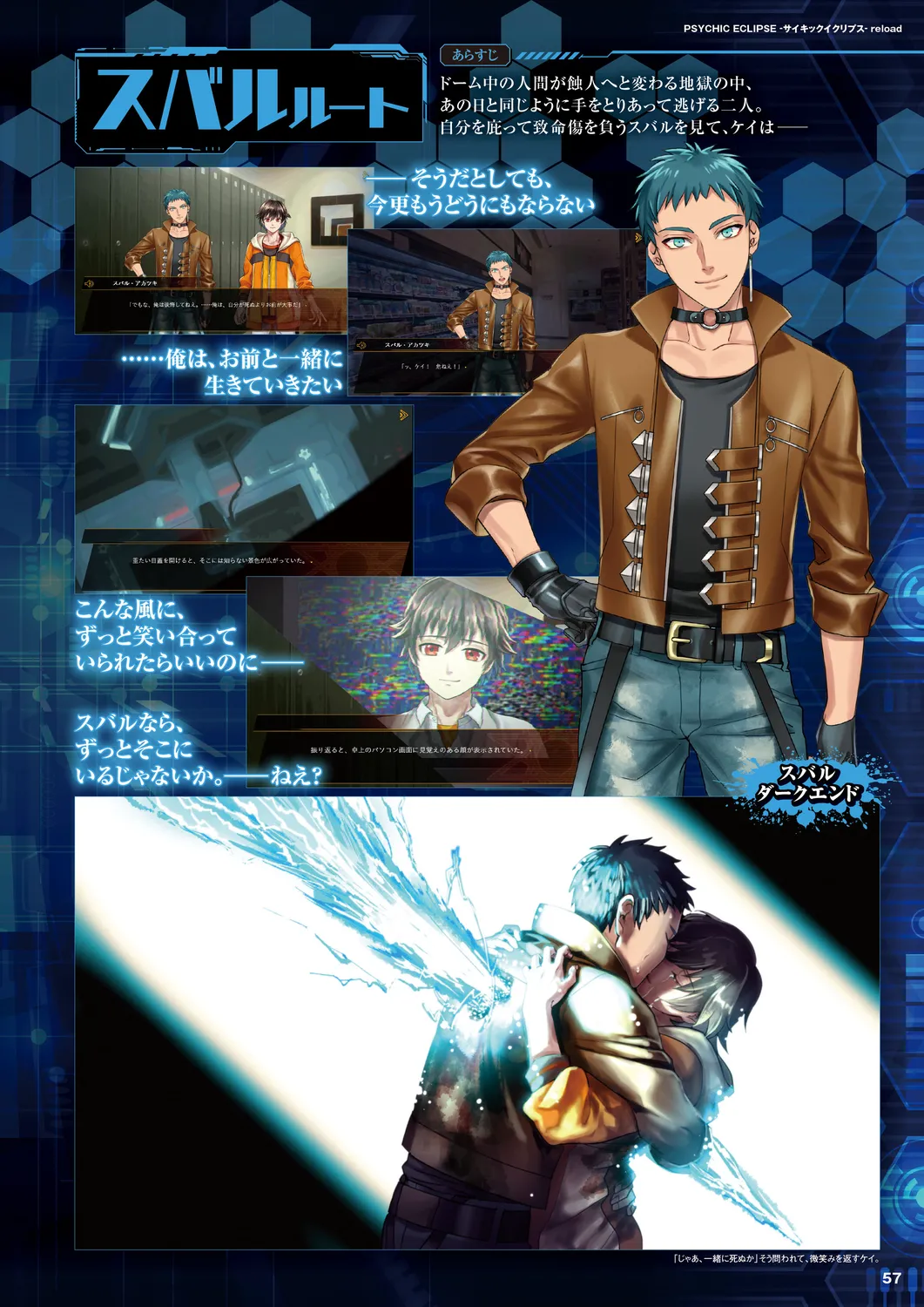 Cool-B 極（KIWAMI） 2024 page 54 - anthology males only hentai manga - read online free