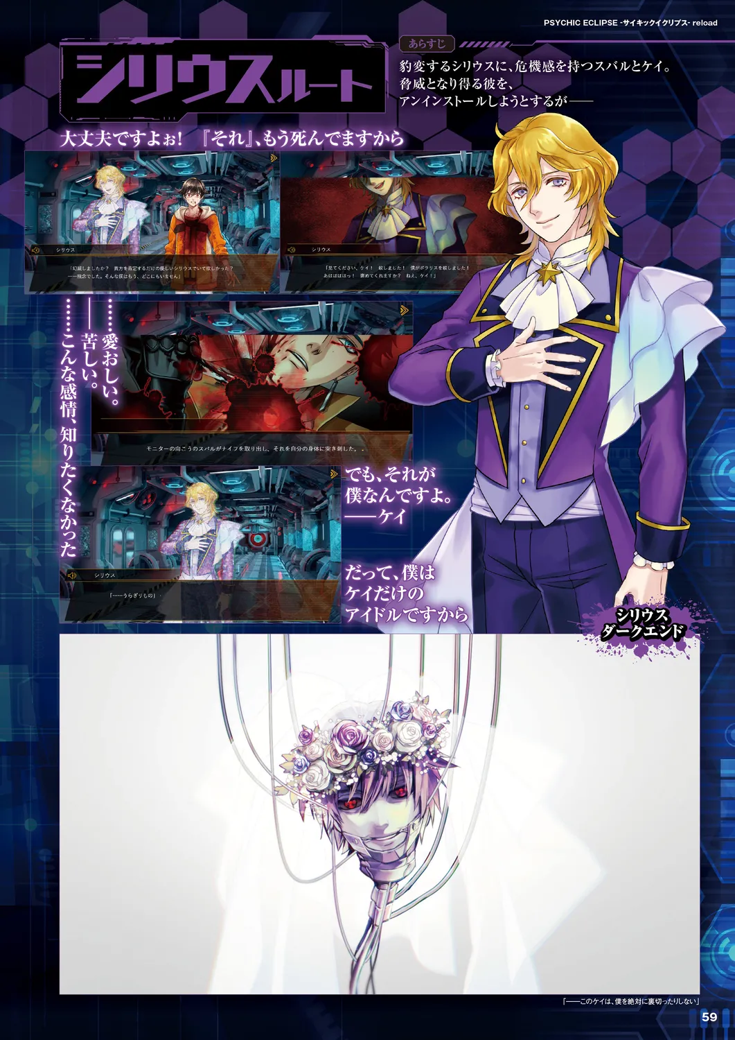 Cool-B 極（KIWAMI） 2024 page 56 - anthology males only hentai manga - read online free