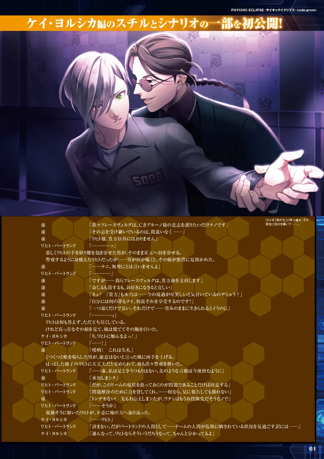 Cool-B 極（KIWAMI） 2024 page 58 - anthology males only hentai manga - read online free