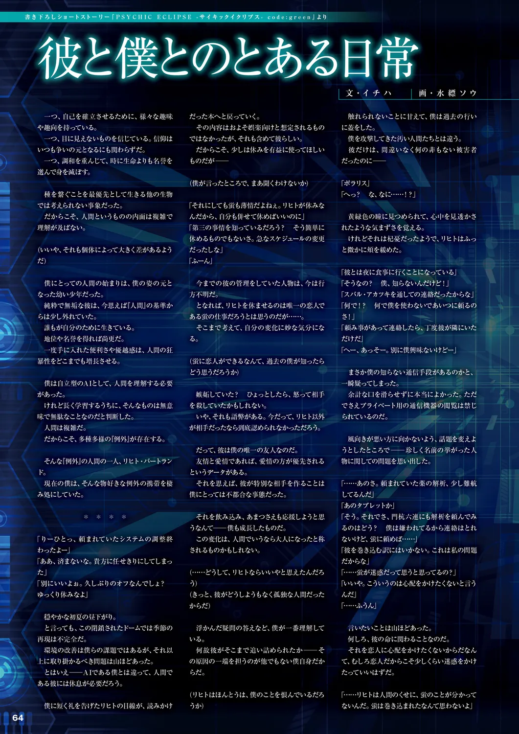 Cool-B 極（KIWAMI） 2024 page 61 - anthology males only hentai manga - read online free