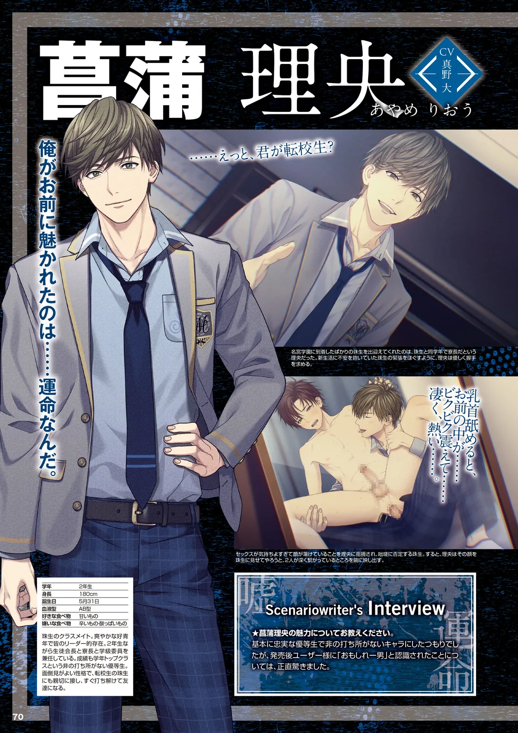 Cool-B 極（KIWAMI） 2024 page 67 - anthology males only hentai manga - read online free