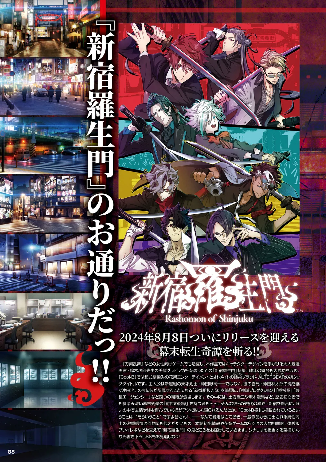 Cool-B 極（KIWAMI） 2024 page 85 - anthology males only hentai manga - read online free