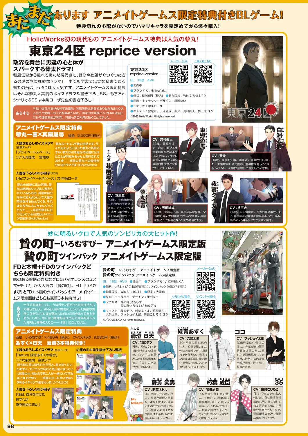 Cool-B 極（KIWAMI） 2024 page 95 - anthology males only hentai manga - read online free