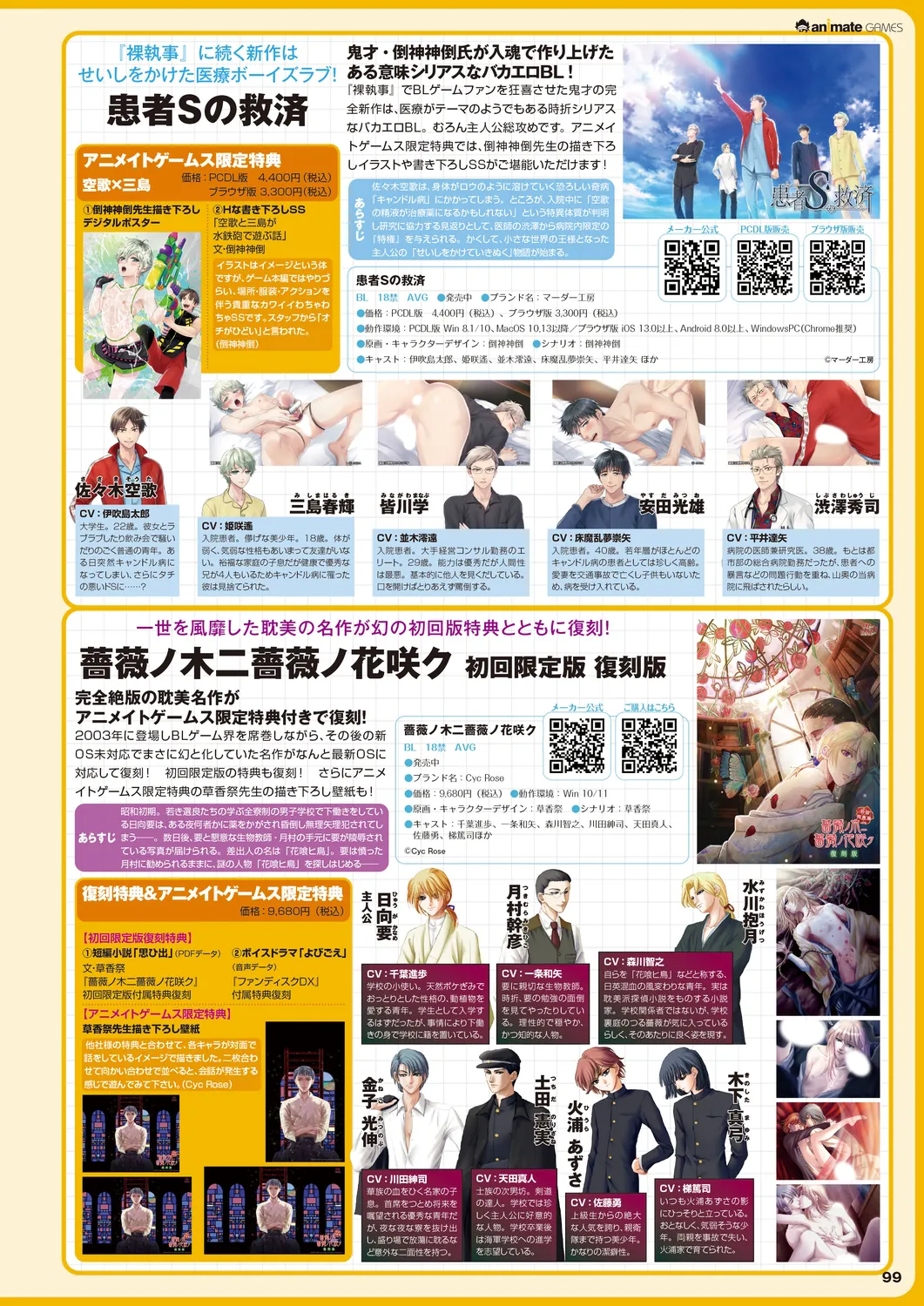 Cool-B 極（KIWAMI） 2024 page 96 - anthology males only hentai manga - read online free