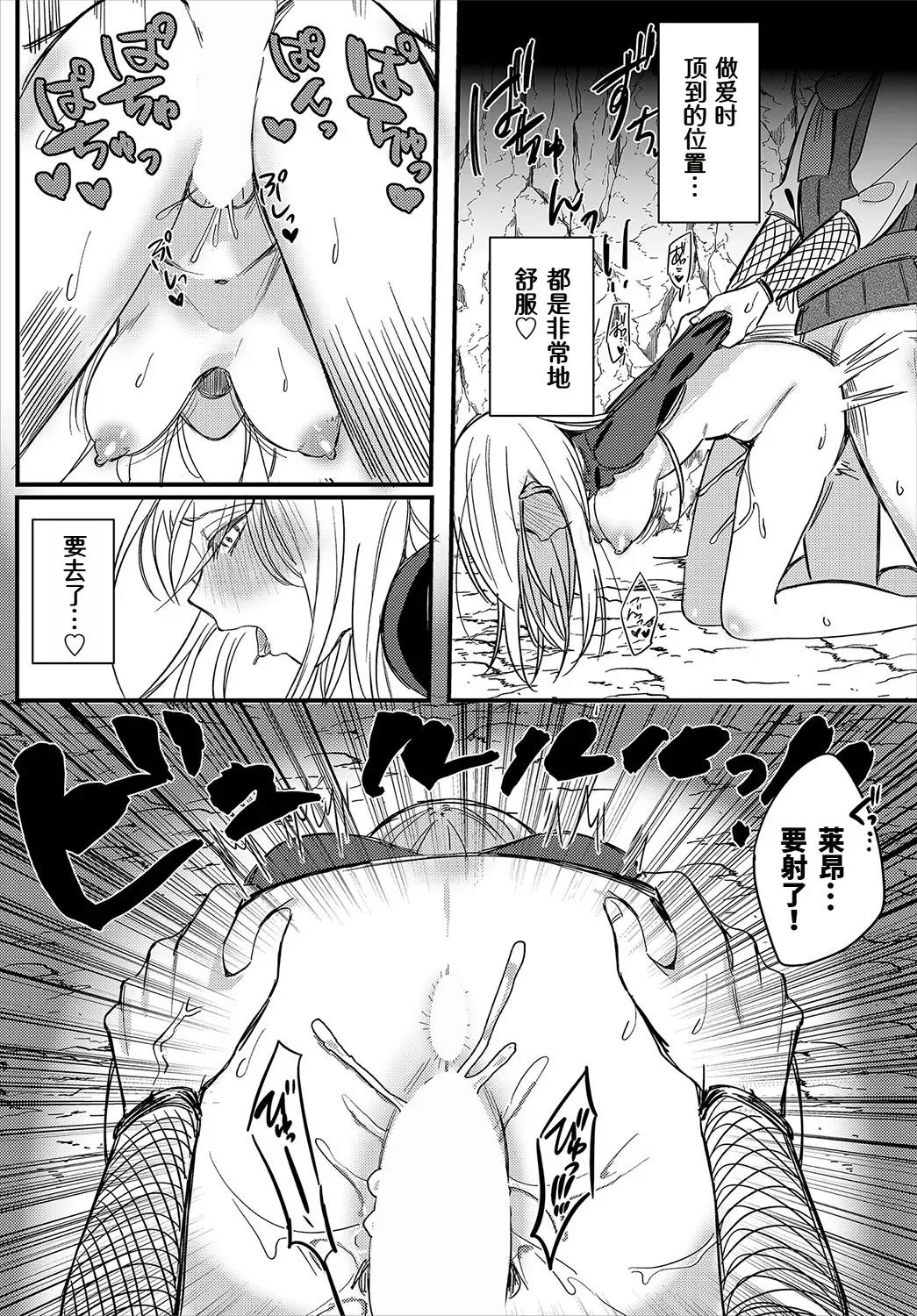 Kaikan mesmerizer page 14 - full censorship nakadashi hentai manga - read online free