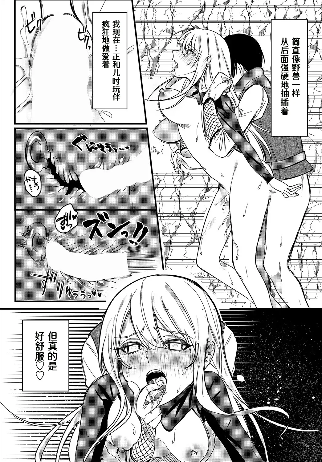 Kaikan mesmerizer - Page 16