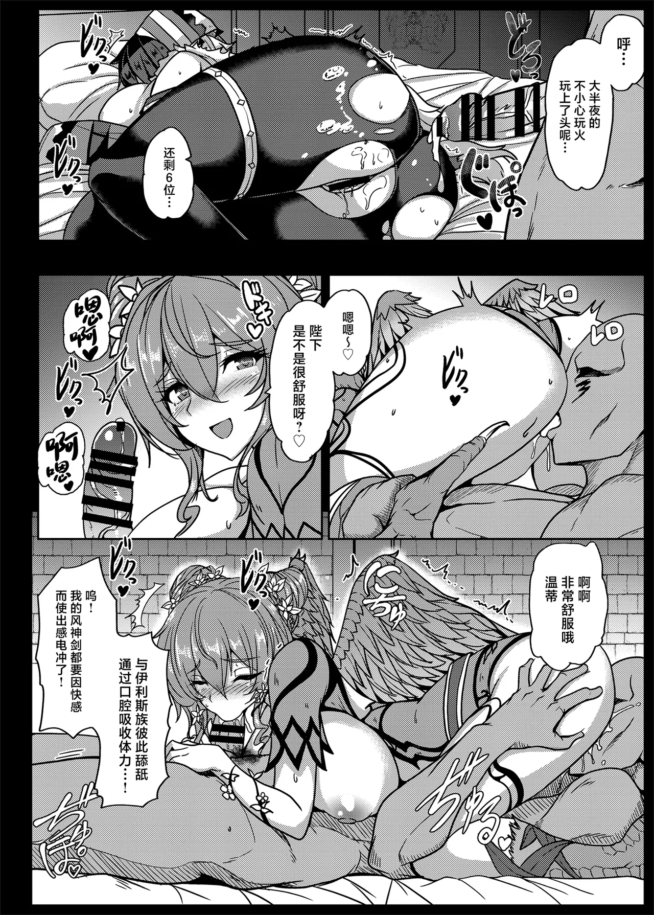 Romancing-sei 2 Zetsurin Jotei - Page 34