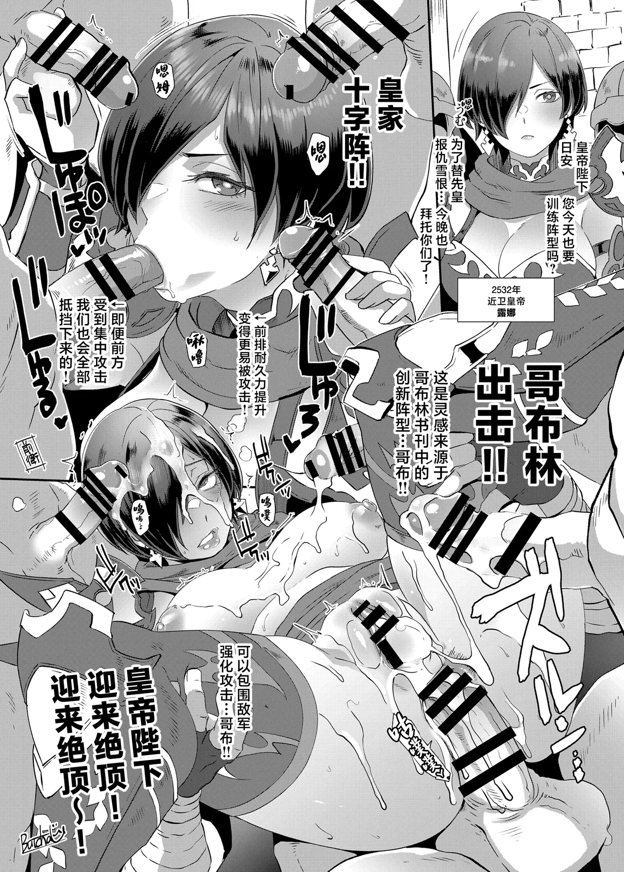 Romancing-sei 2 Zetsurin Jotei page 45 featuring final emperor romancing saga 2 parody - big breasts group hentai manga - read online free