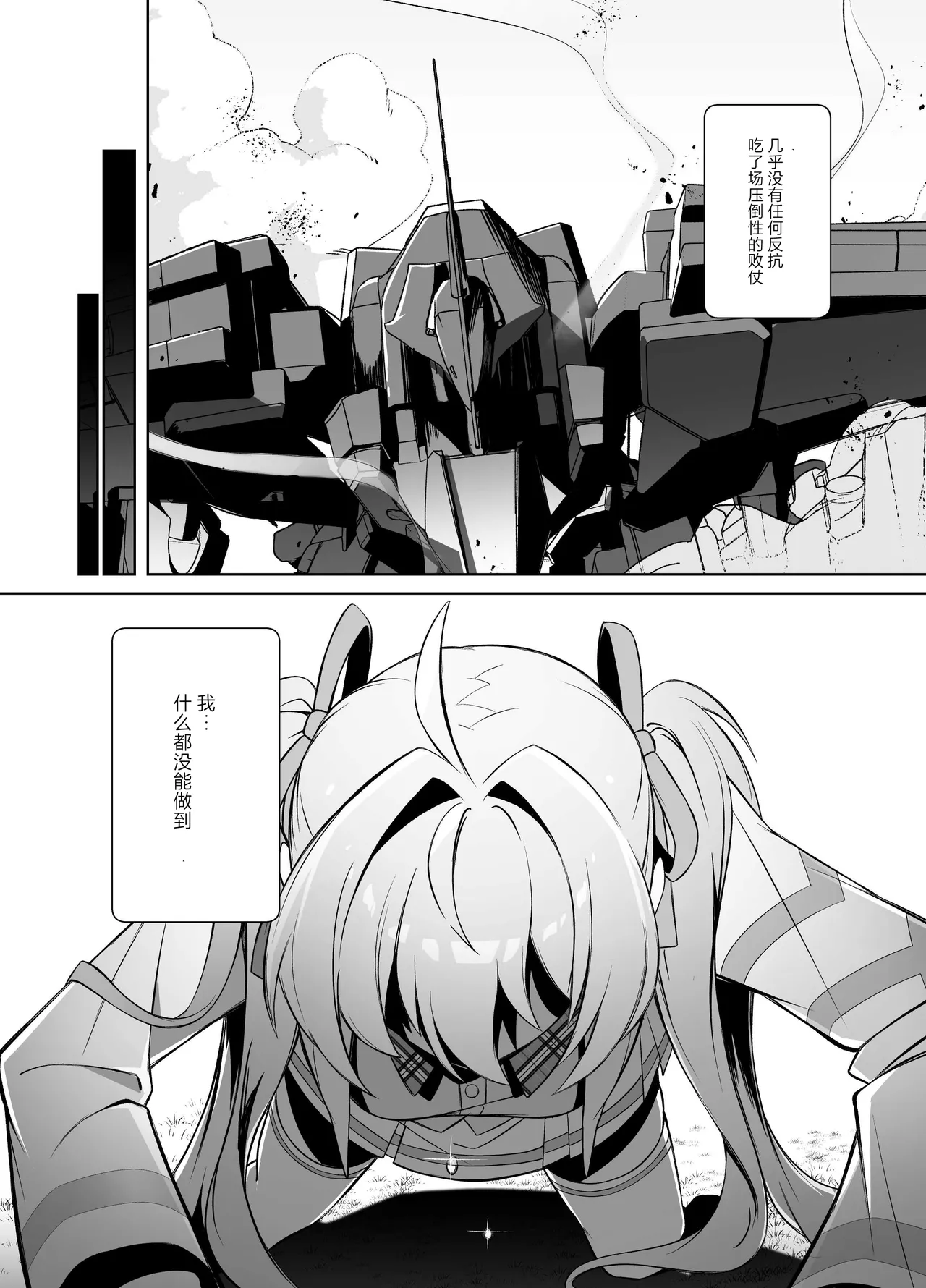 MUV-LUV新作 ガールズガーデン公式漫画 page 16 muv-luv parody - read online free