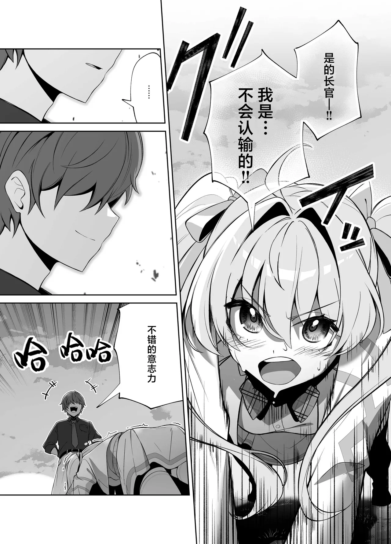 MUV-LUV新作 ガールズガーデン公式漫画 page 18 muv-luv parody - read online free