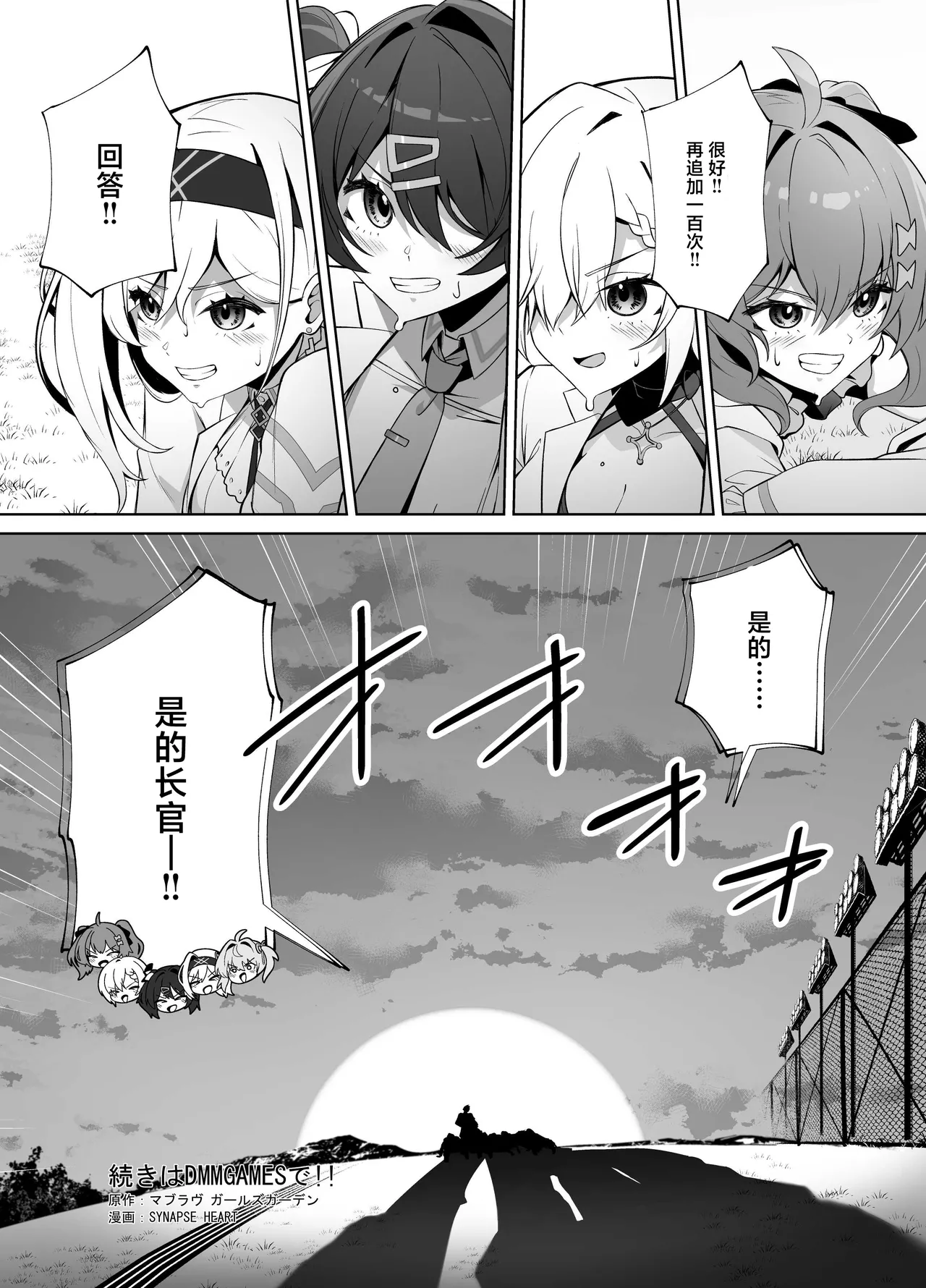 MUV-LUV新作 ガールズガーデン公式漫画 page 19 muv-luv parody - read online free