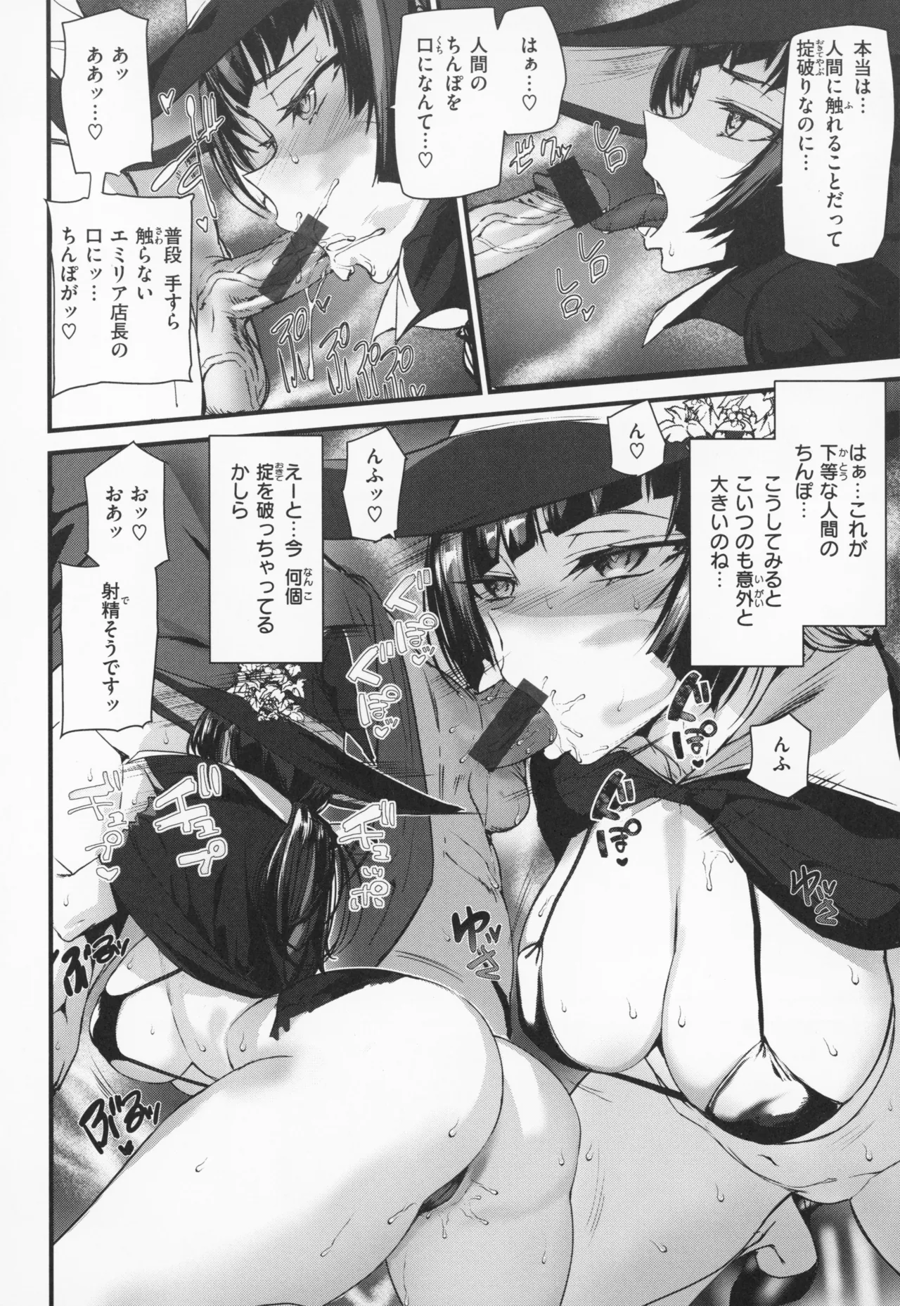 Ishuzoku Love Girls - Interspecies Love Connection + Melonbooks 4P Leaflet page 105 - elf oni hentai manga - read online free